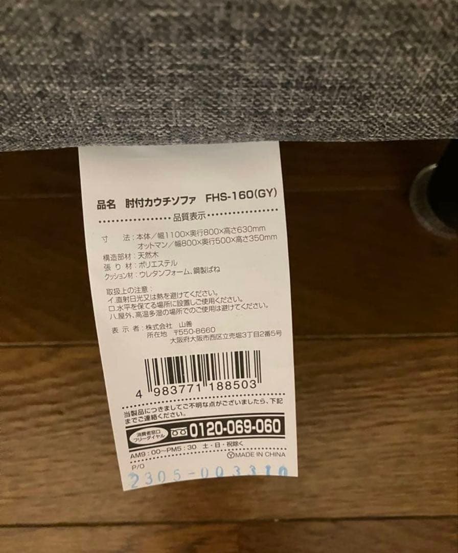 ［山善］ソファ（カウチソファ）2人掛けロボット掃除機が通れる