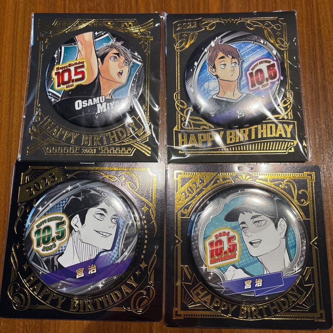 ハイキュー 宮治 バースデー 缶バッジ - メルカリ