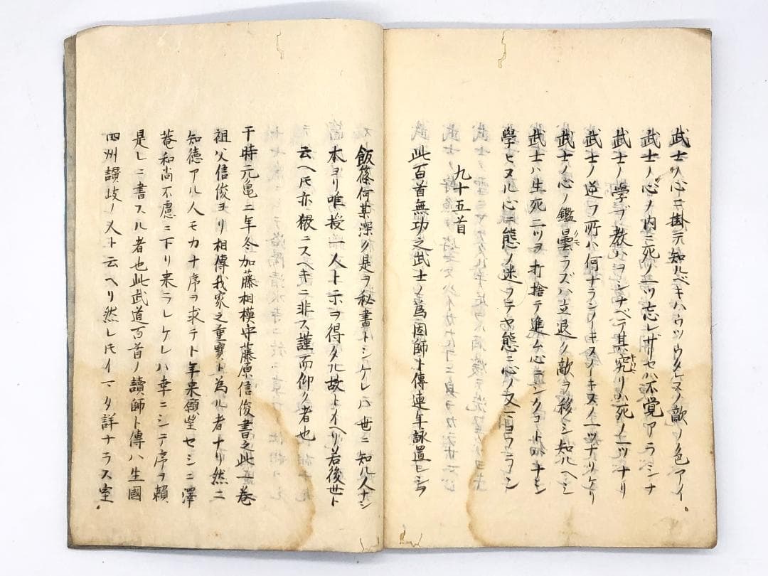 【 武具要説/武道心鑑/卜傳百首 】　江戸期書写本　高坂弾正・塚原卜伝