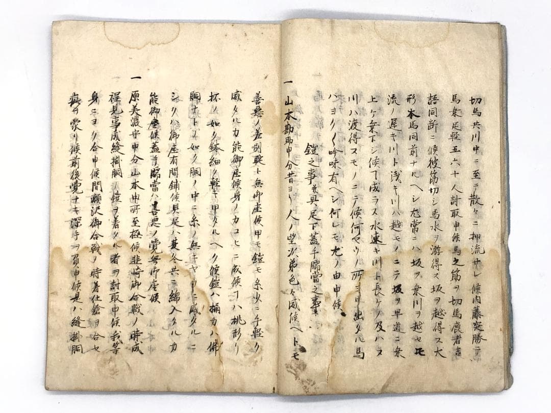 【 武具要説/武道心鑑/卜傳百首 】　江戸期書写本　高坂弾正・塚原卜伝