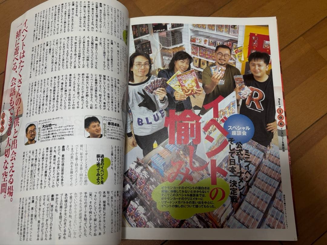 めざせ!ポケモンカードマスター 公式ドキュメントブック