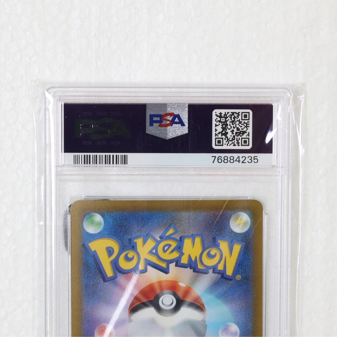 PSA10 ピカチュウ AR [s12a 205/172] VSTARユニバース - メルカリ