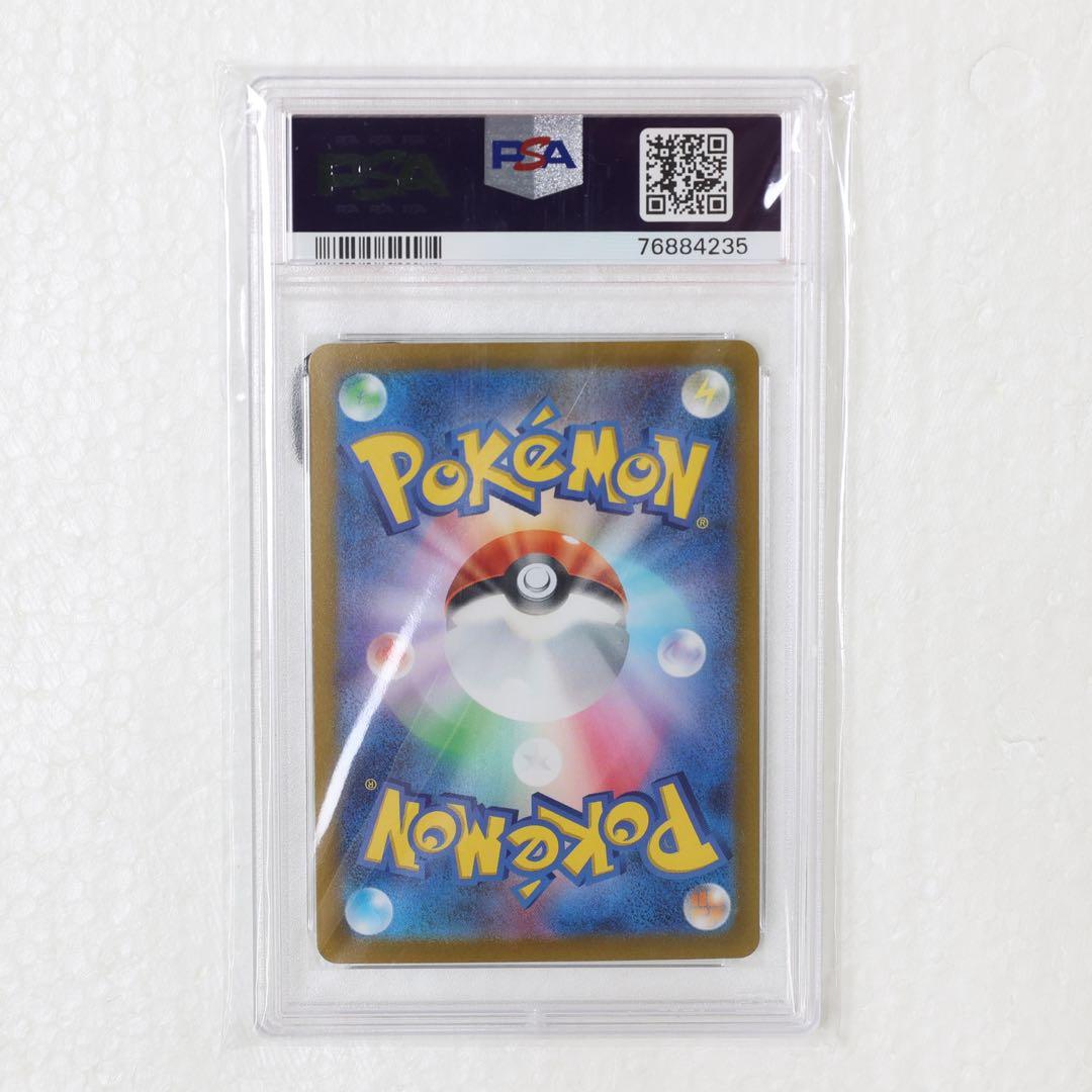 PSA10 ピカチュウ AR [s12a 205/172] VSTARユニバース - メルカリ