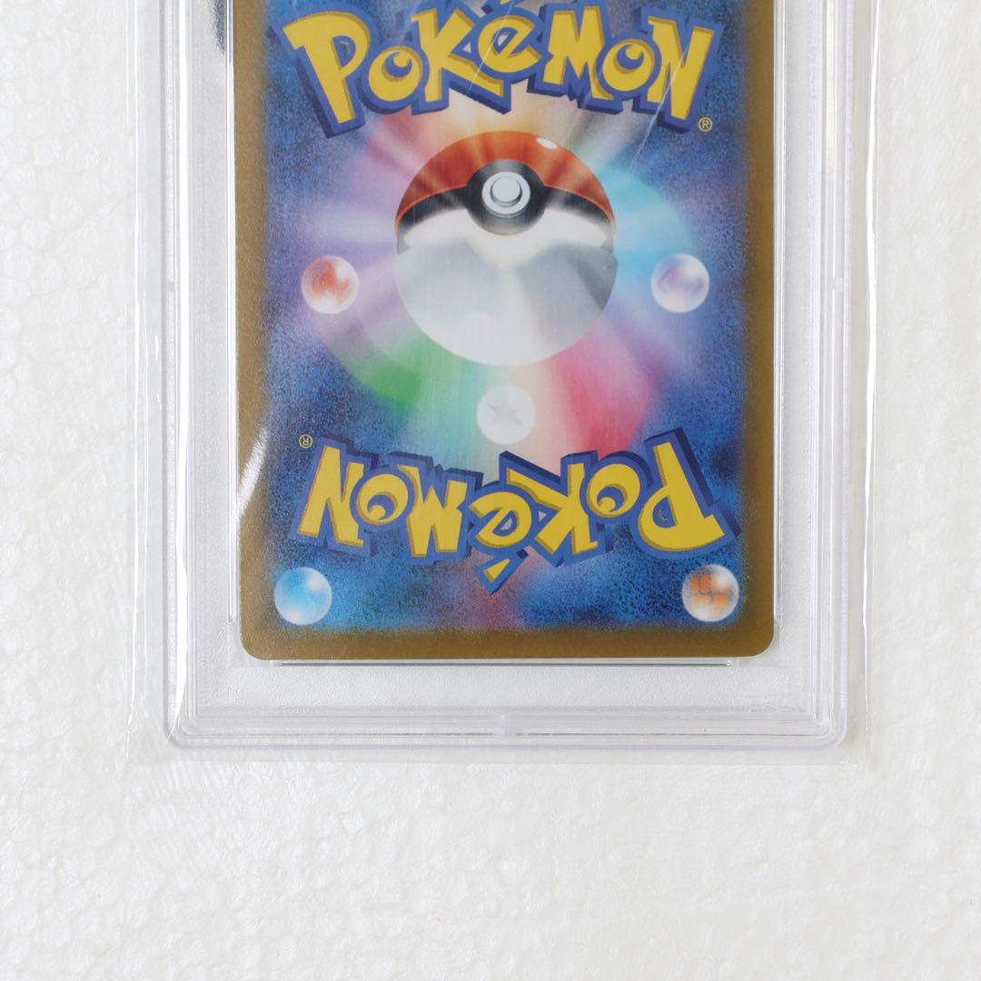 PSA10 ピカチュウ AR [s12a 205/172] VSTARユニバース - メルカリ