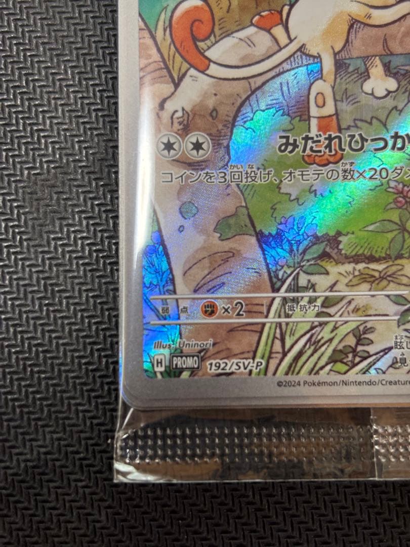 ニャース：スタートデッキGenerations スペシャルバトルセット PRO…