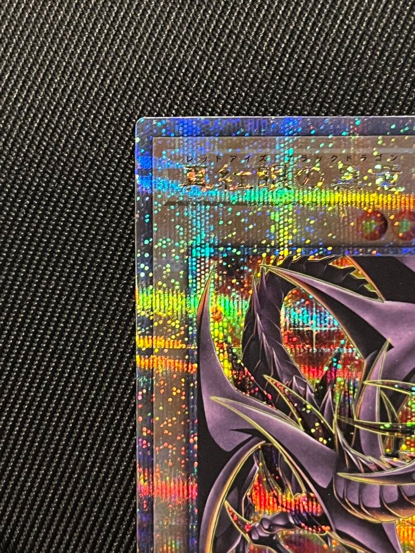 遊戯王 真紅眼の黒竜 25thシークレットレア PRIDE 絵違い 日版 - メルカリ