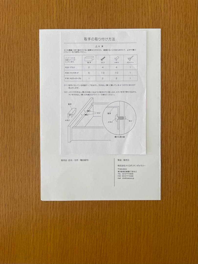 F301デスク　ピエール・ポラン　METROCS（メトロクス）】