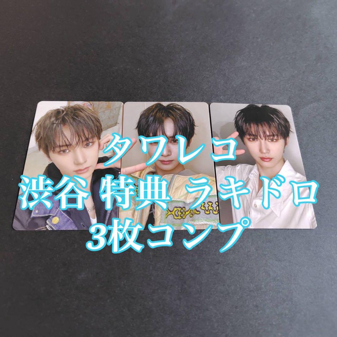 ALD1 アンシン EUPHORIA タワレコ 特典 ラキドロ 3枚 トレカ - メルカリ