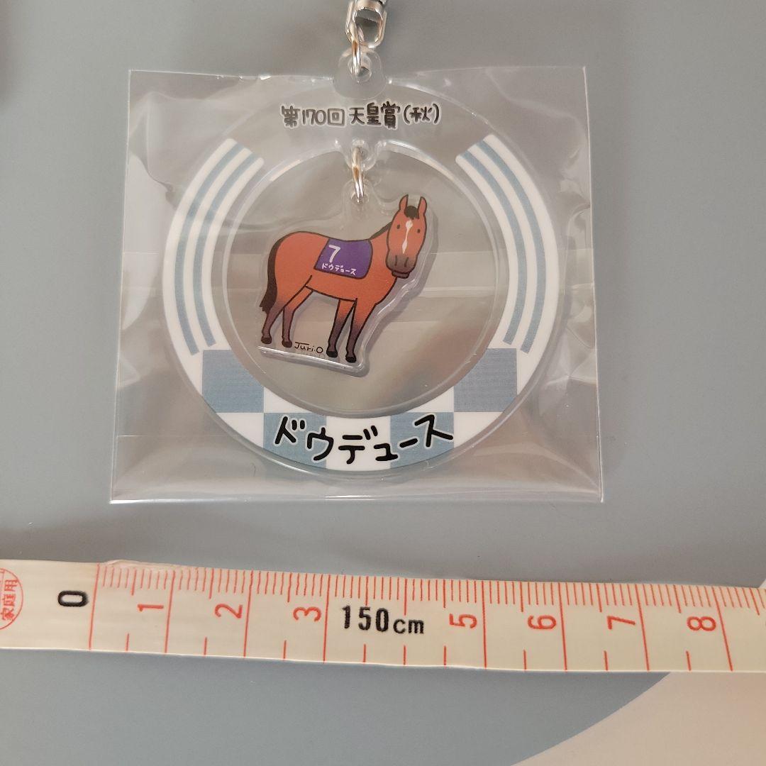 JRA Welcomeチャンス 2024年G1優勝馬 キーホルダー ドウデュース