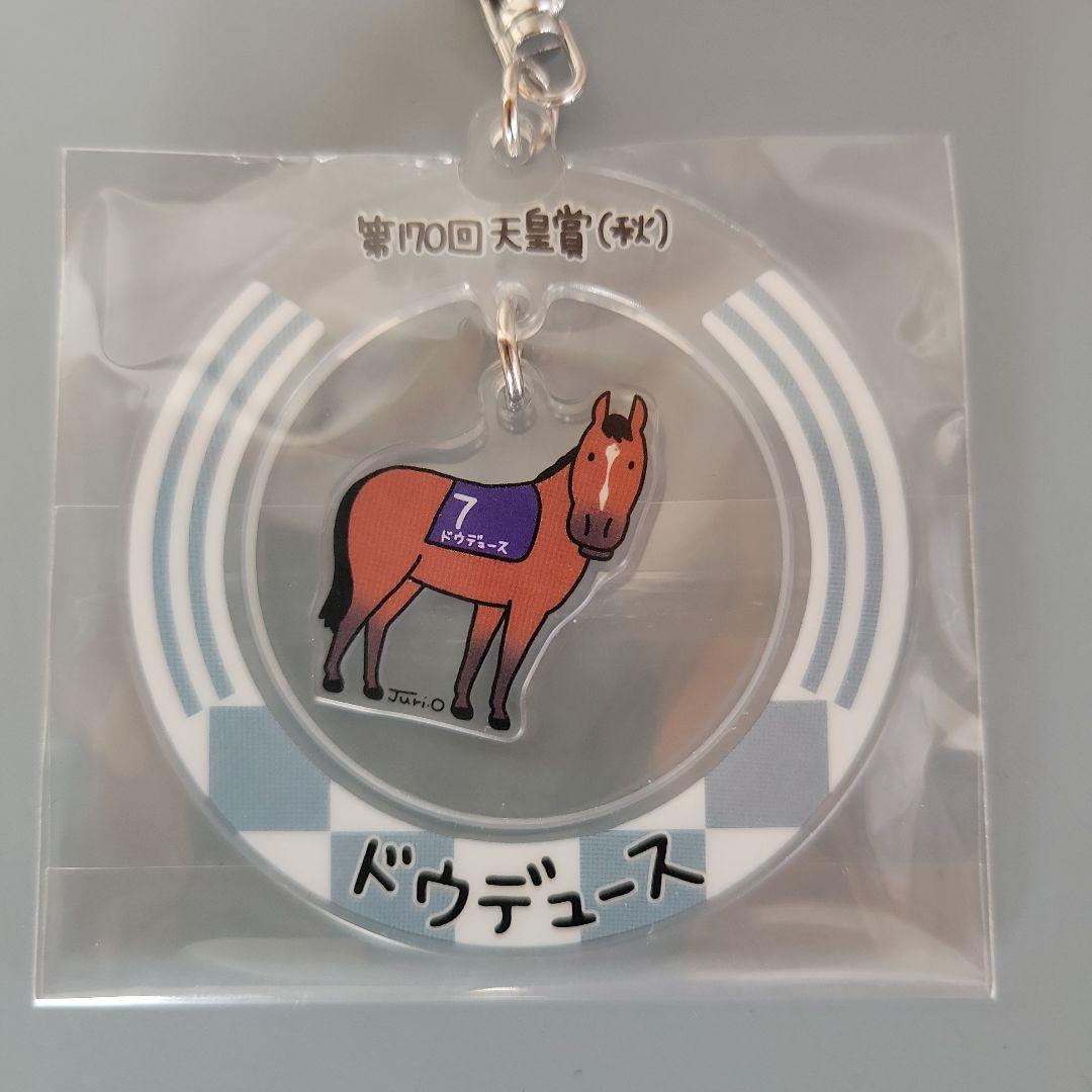 JRA Welcomeチャンス 2024年G1優勝馬 キーホルダー ドウデュース