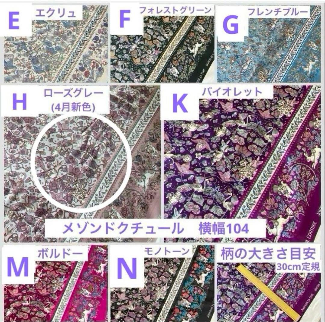 レンローズ様　ご相談