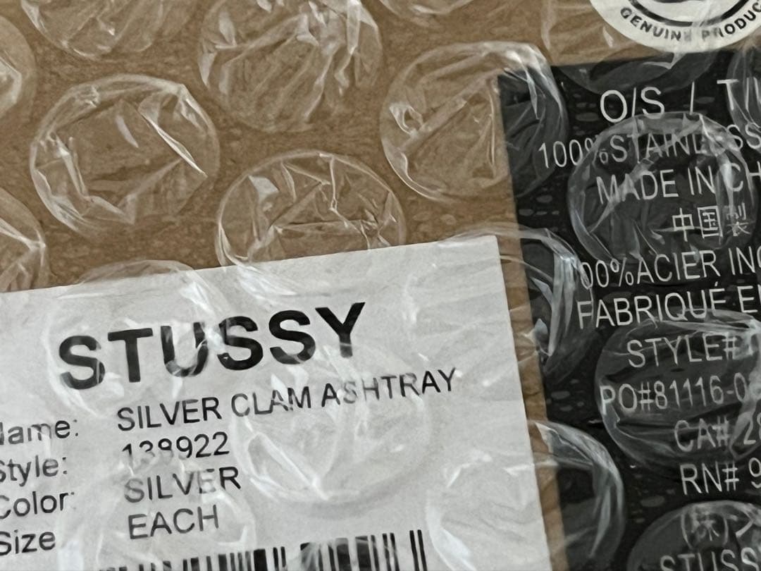 STUSSY SILVER CLAM ASHTRAY 灰皿