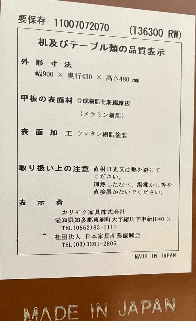 カリモク60 リビングテーブル T36300 karimoku60