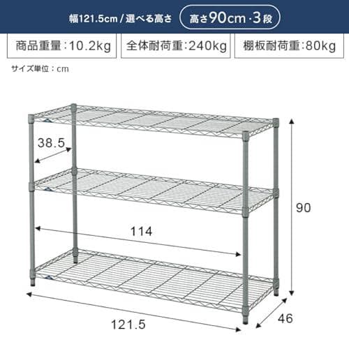 Aドウシシャ サビにくい 屋外用ラック 幅120 ルミナス エクステリアラック