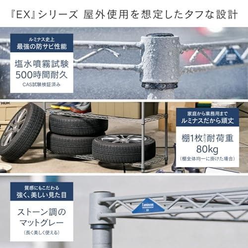 Aドウシシャ サビにくい 屋外用ラック 幅120 ルミナス エクステリアラック