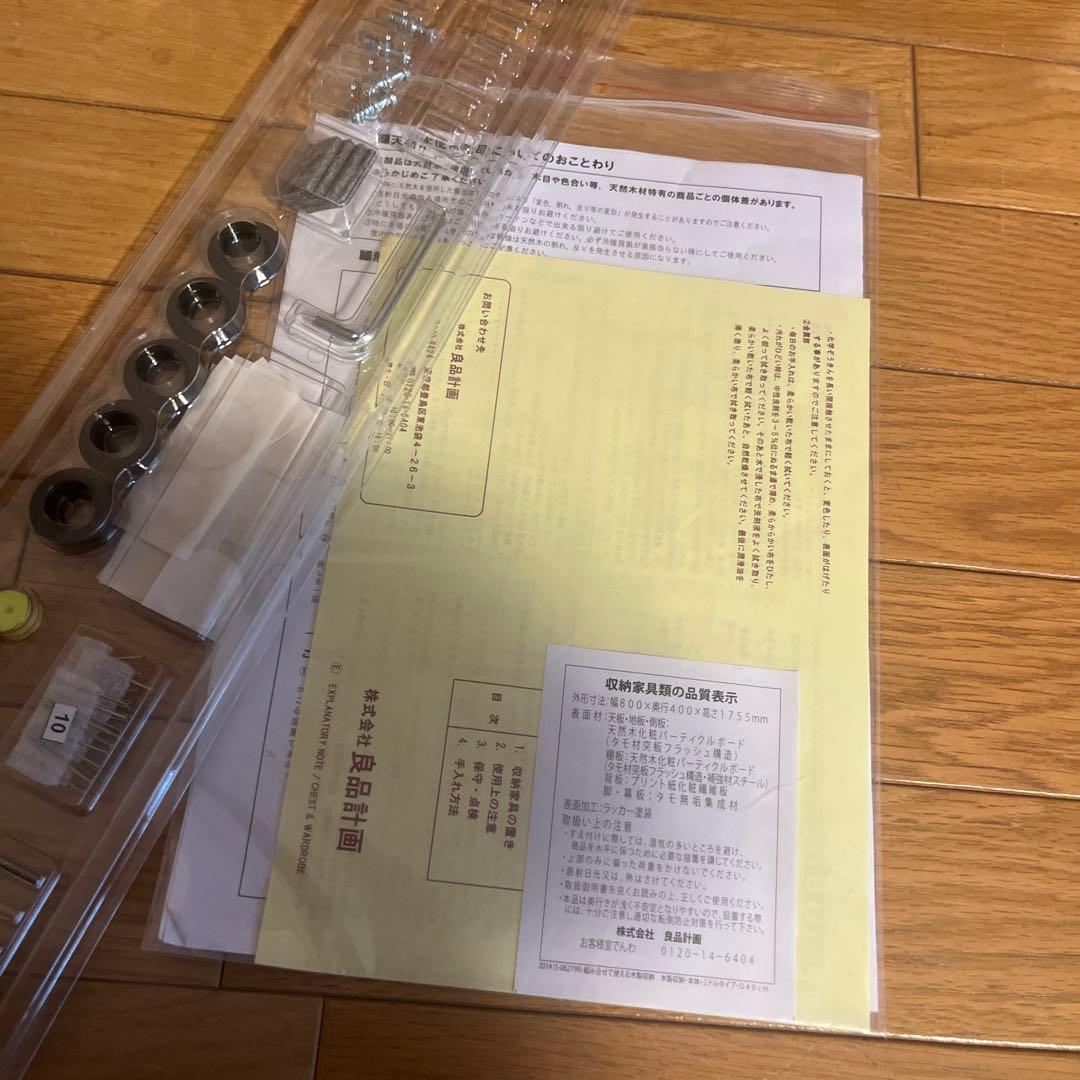 組み合わせて使える木製収納・本体・ミドルタイプ・奥行４０ｃｍ