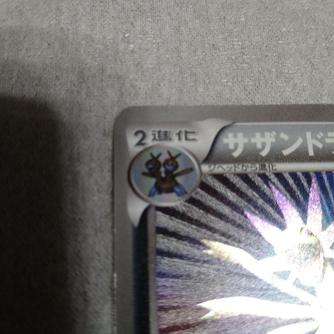 サザンドラ UR 色違い BW3 サイコドライブ - メルカリ