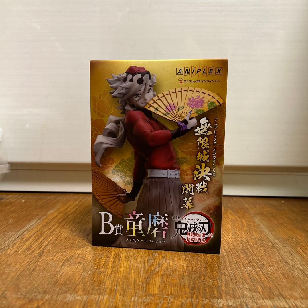 鬼滅の刃アニプレックス くじB賞童 磨ノンスケールフィギュア 一番くじ