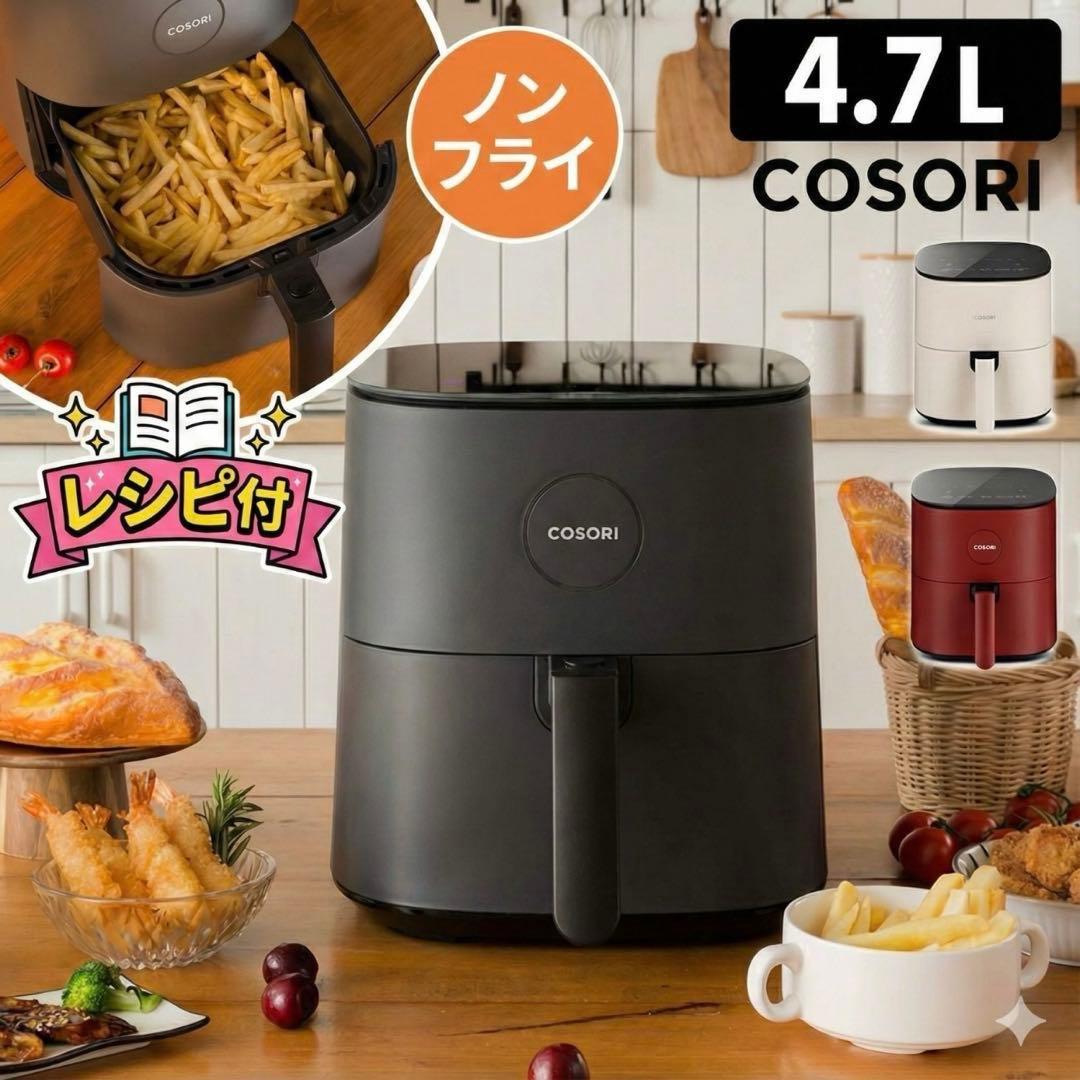 ☆新品未使用 COSORI Pro LE 4.7L エアフライヤー グレー 家 - メルカリ