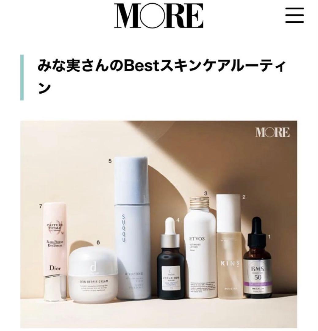 新品 SUQQU アクフォンス リプレニッシング フルイド 田中みな実愛用品