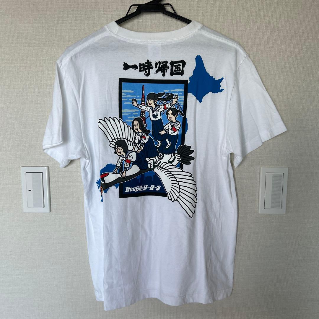 新しい学校のリーダーズ 一時帰国Tシャツ 白 Mサイズ - メルカリ