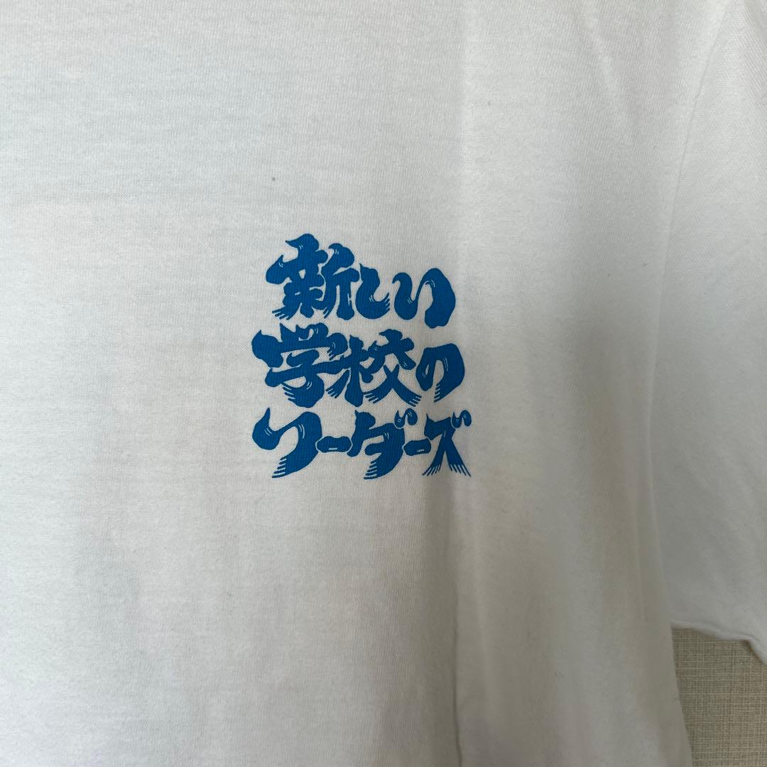新しい学校のリーダーズ 一時帰国Tシャツ 白 Mサイズ - メルカリ