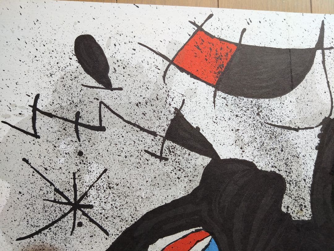 ミロ リトグラフ 「デリエール・ル・ミロワール　No.193-194 」見開き