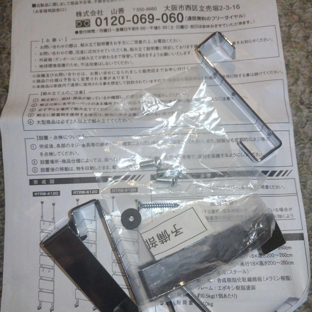 パーテーション