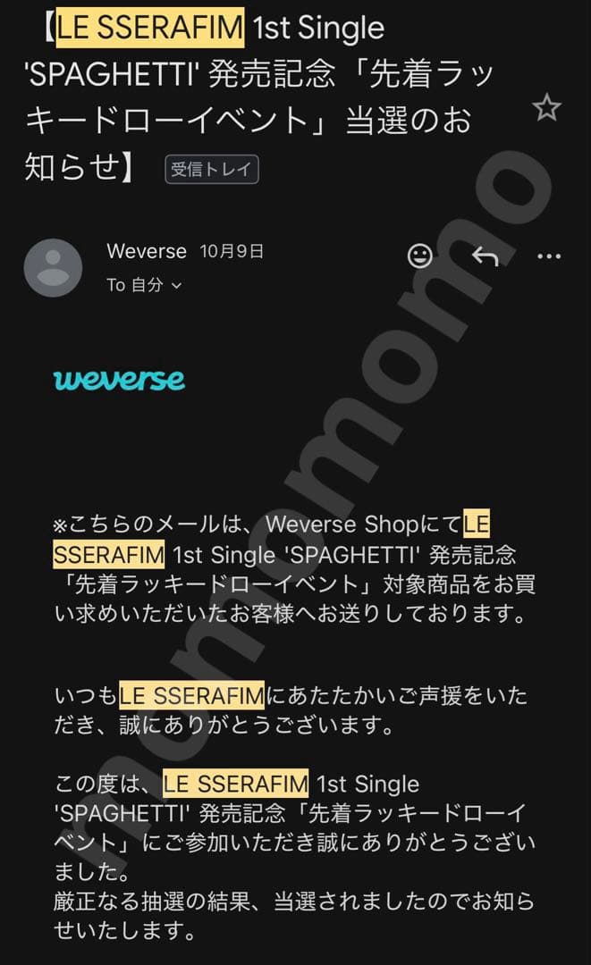 Le Sserafim ルセラフィム チェウォン 直筆サイン ラキドロ 当選
