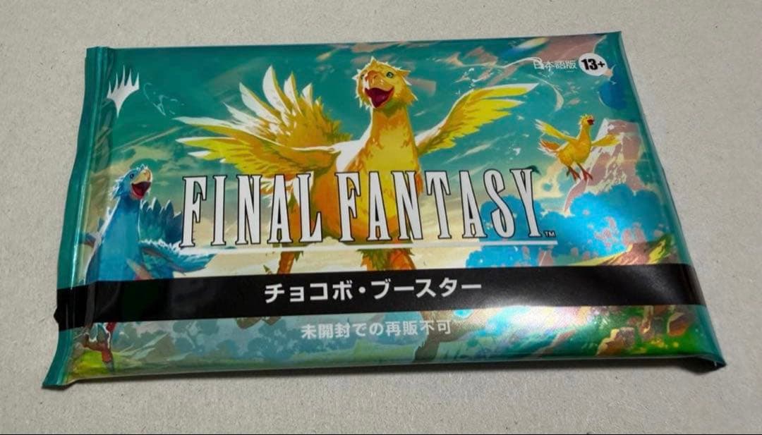チョコボ・ブースター 1パック 新品未開封 チョコボバンドル mtg ff
