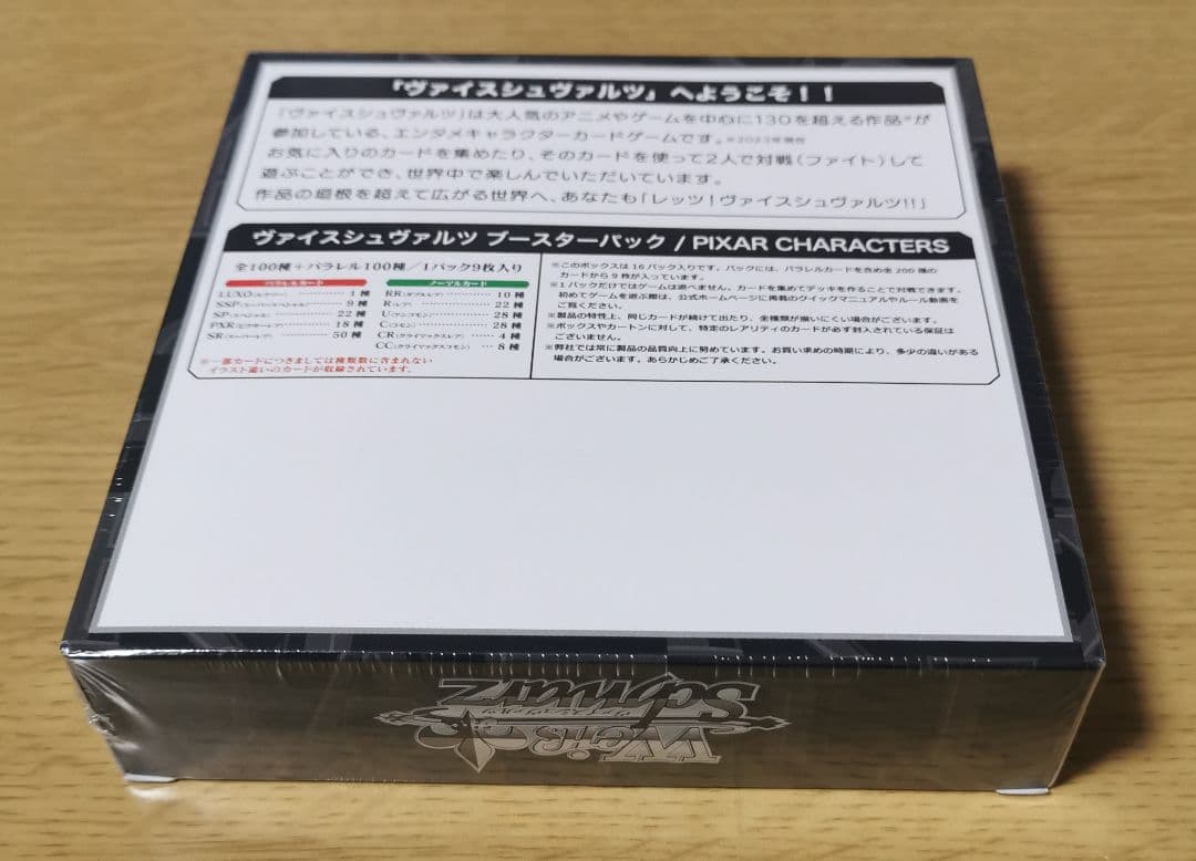 ☆新品未開封☆ヴァイスシュヴァルツ PIXAR ピクサー ブースターBOX 1箱