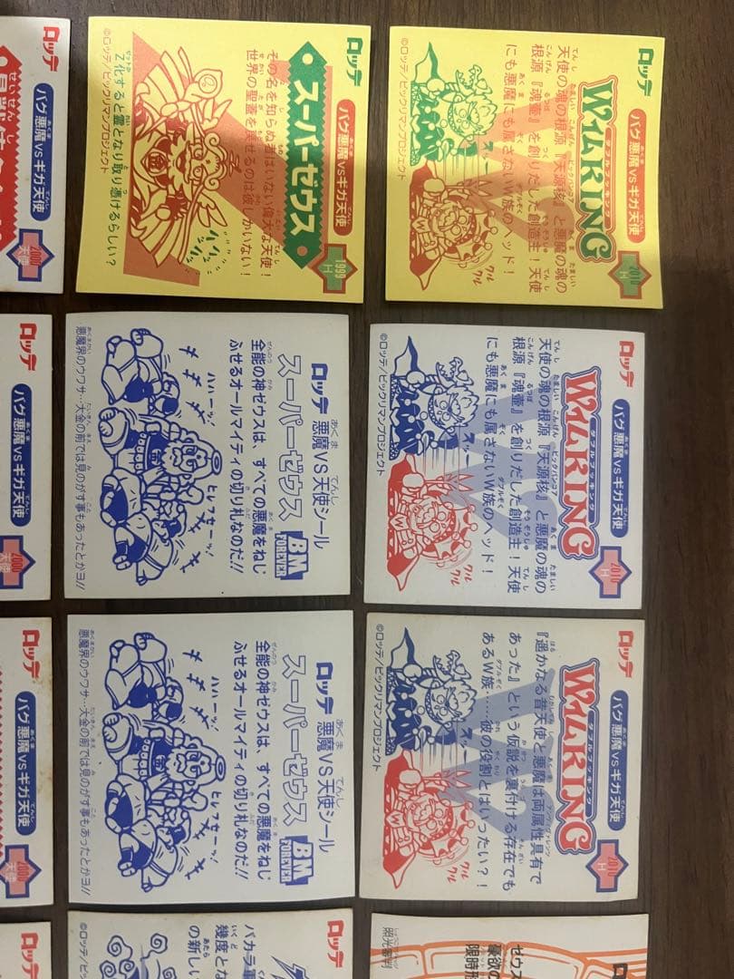 旧ビックリマン　ビックリマン　ビックリマンシール　ブラックゼウス　スーパーゼウス