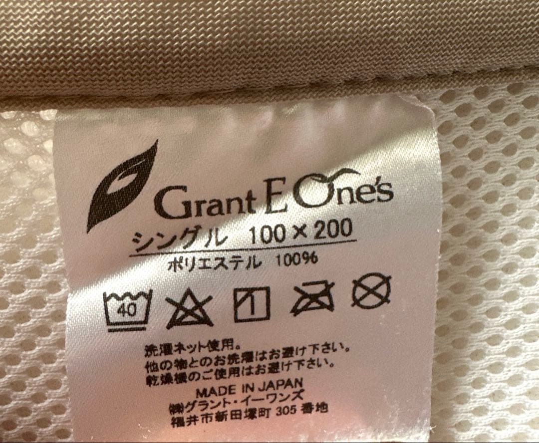 グラントイーワンズ　ホルミーシーツ★ホルミシスシーツ★シングルサイズ