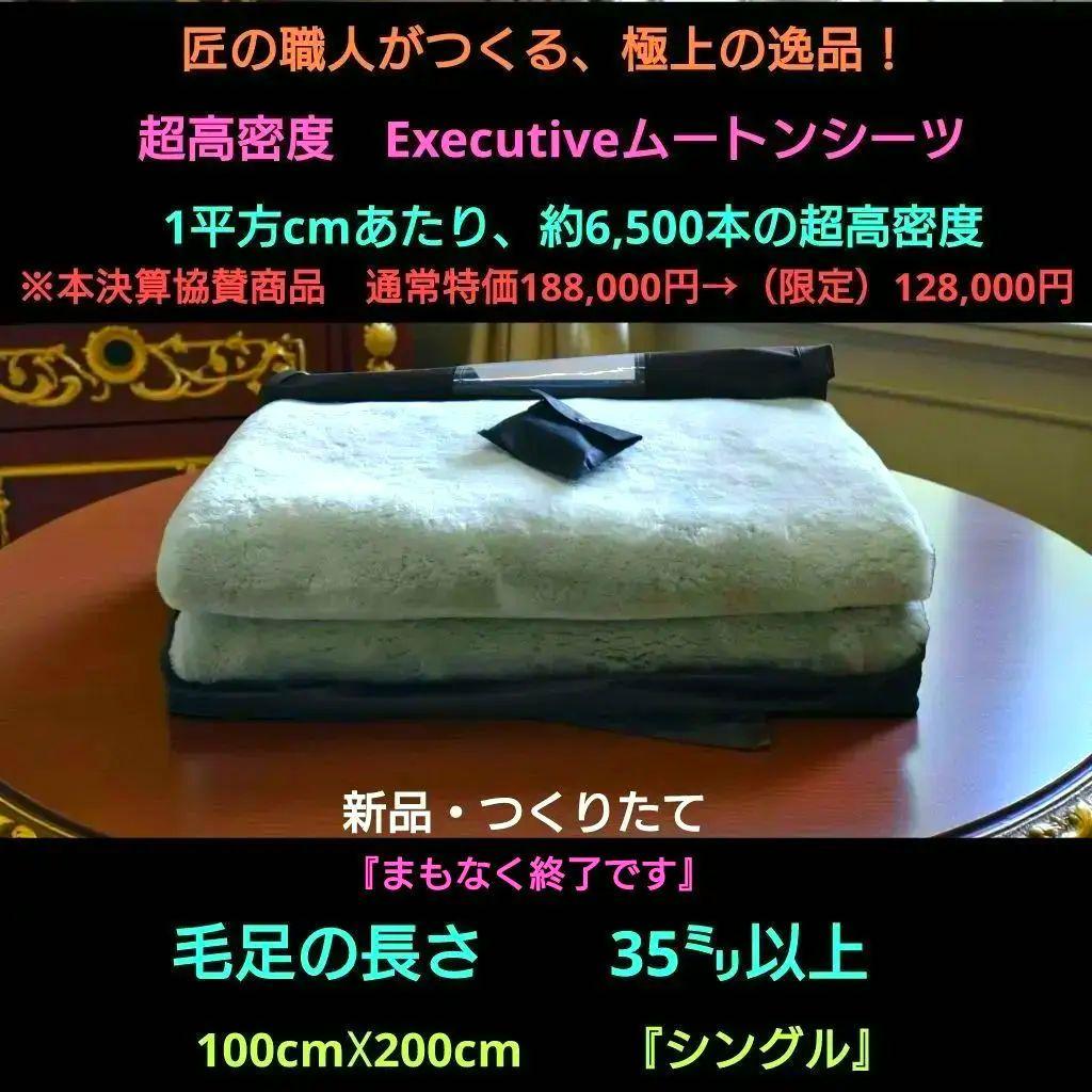 極上・超高密度 Executiveムートンシーツ6500 （ライトグレー） - メルカリ