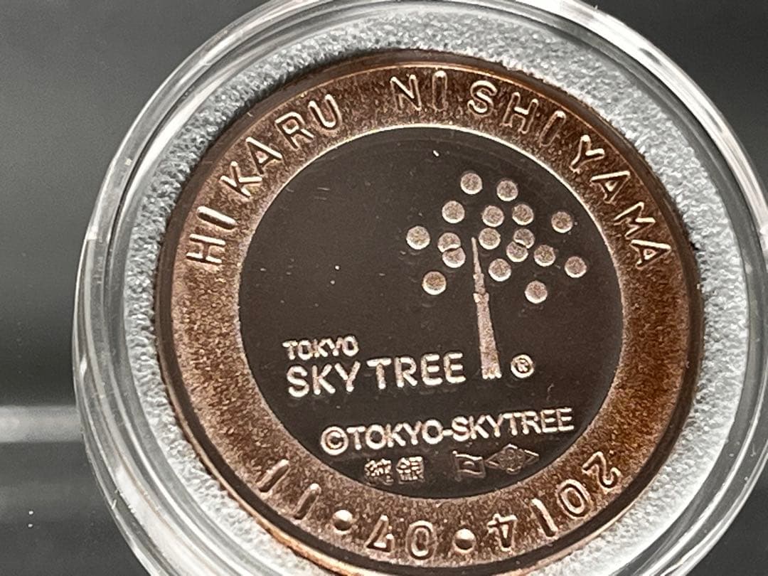 【純銀】東京スカイツリー 記念メダル 2014 限定225