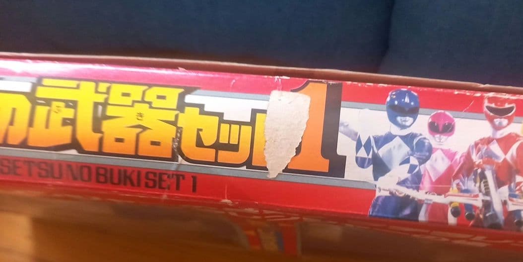 ジュウレンジャー当時物!伝説の武器セット1992年!(平成4年)⚠️箱