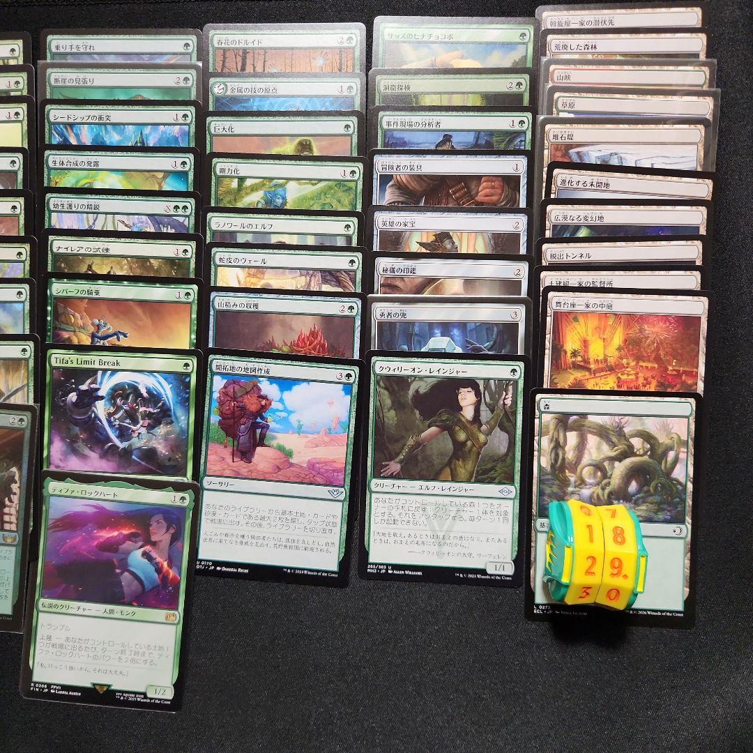 MTG ティファ 緑単統率者デッキ - メルカリ