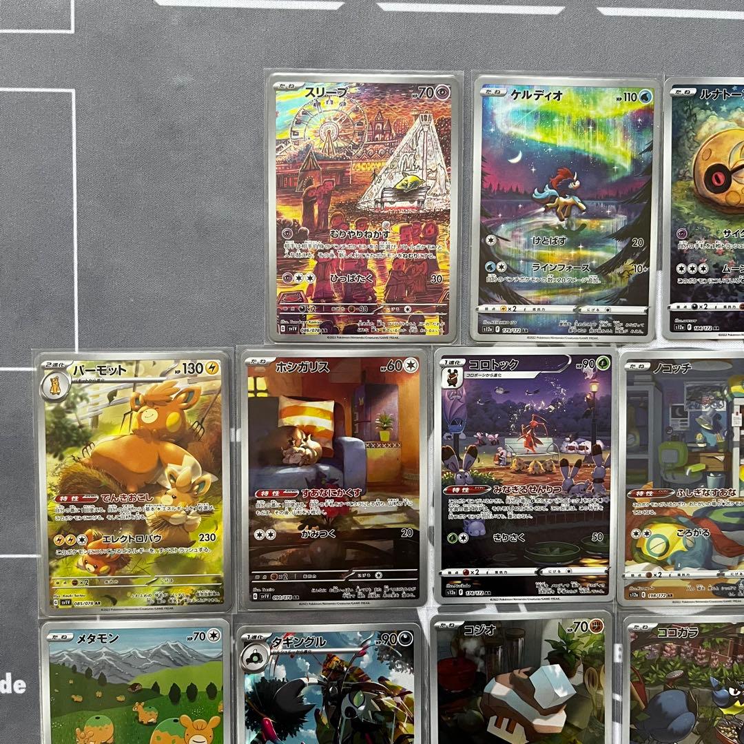 匿名】ポケモンカード AR まとめ売り 22枚 - メルカリ