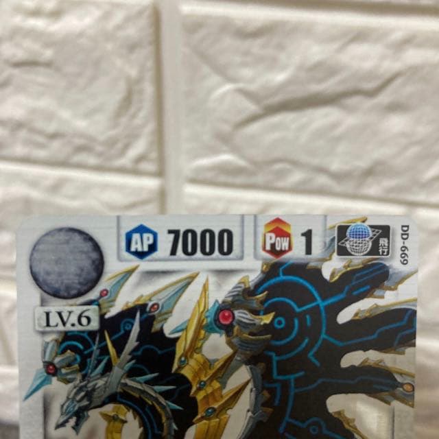 ドラゴンドライブ 真竜・未覚醒形態 DD669 - メルカリ