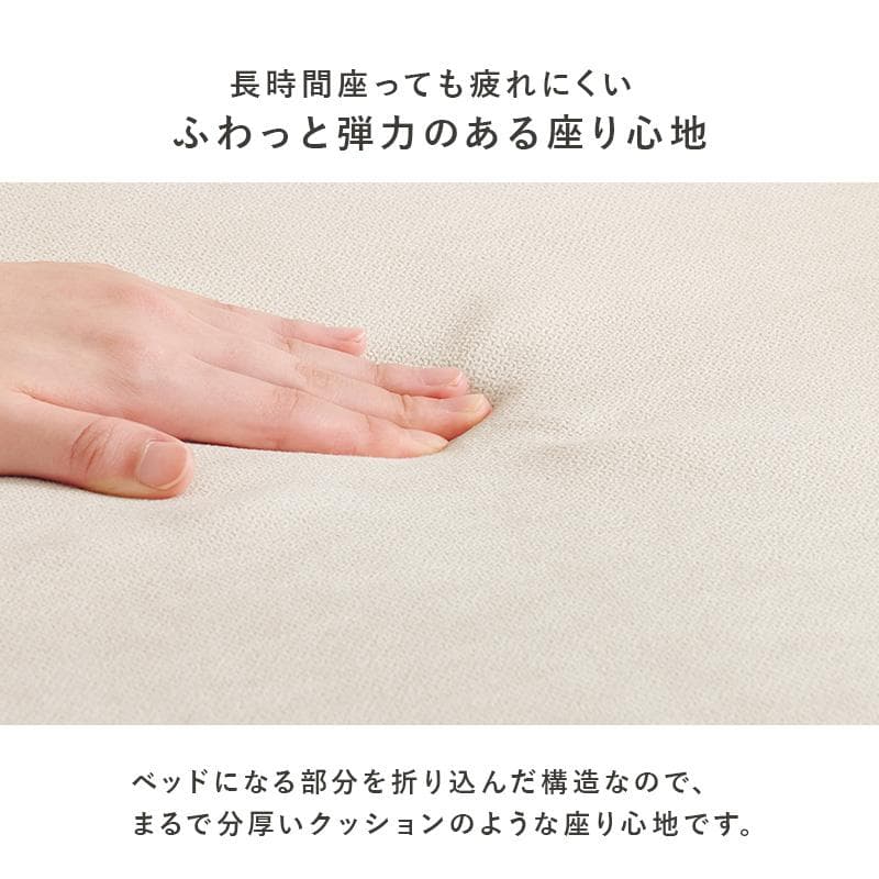 コンパクトソファベッド アイボリー[8390]