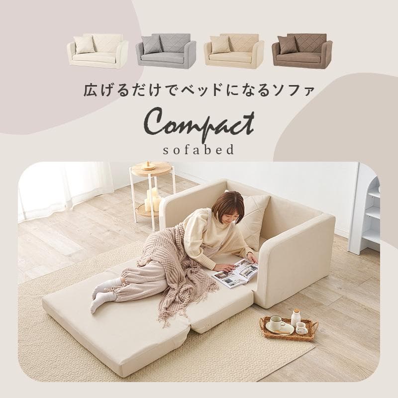 コンパクトソファベッド アイボリー[8390]