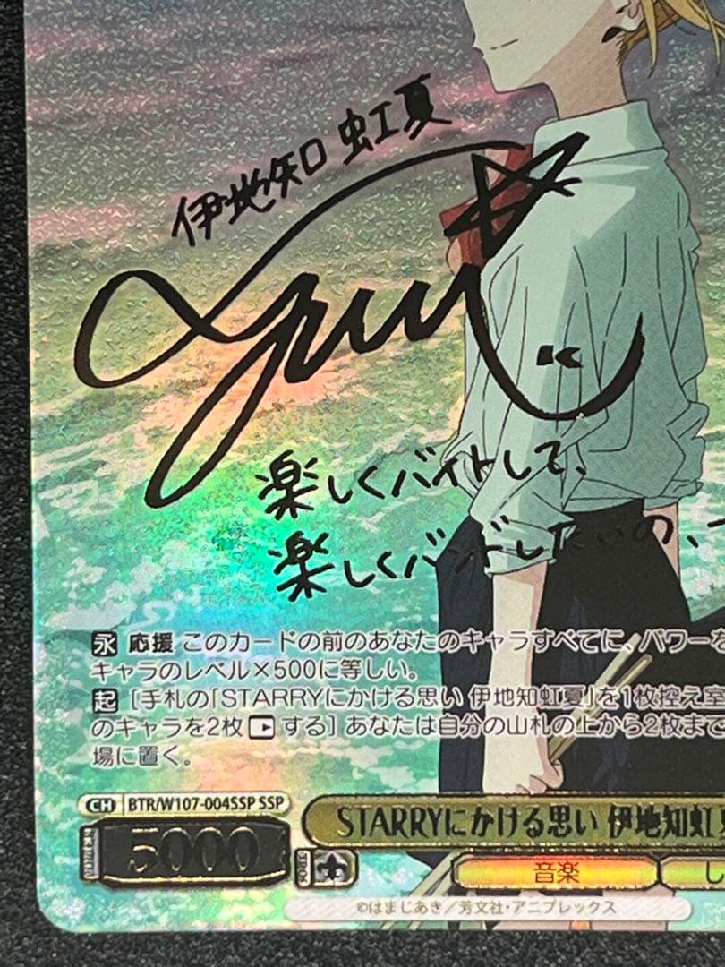 希少】ぼっちざろっく！伊地知虹夏SSPサイン付き【ヴァイス】ぼざろ