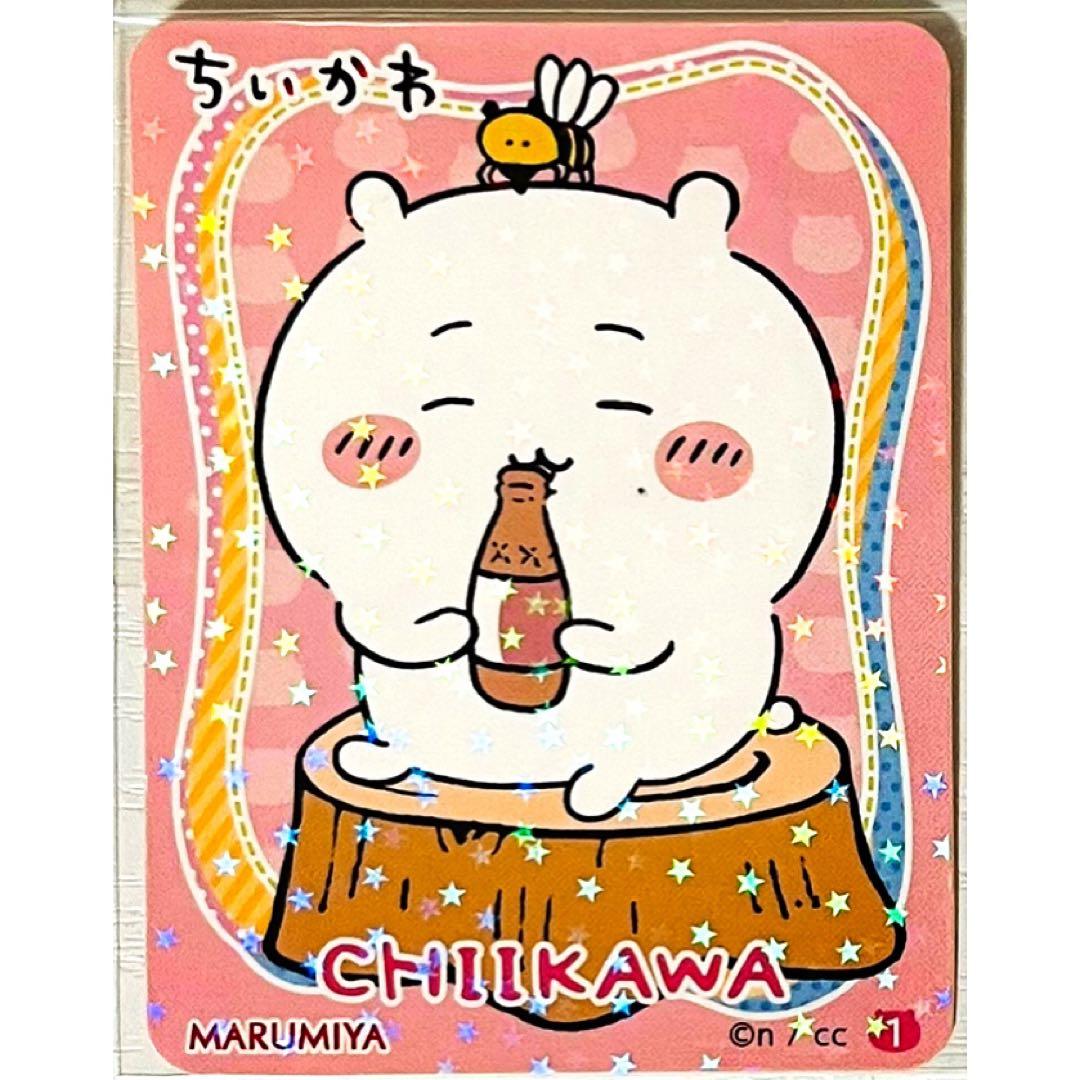 コンプリート】新品☆ちいかわ☆丸美屋☆まぜごはんの素☆キラキラ