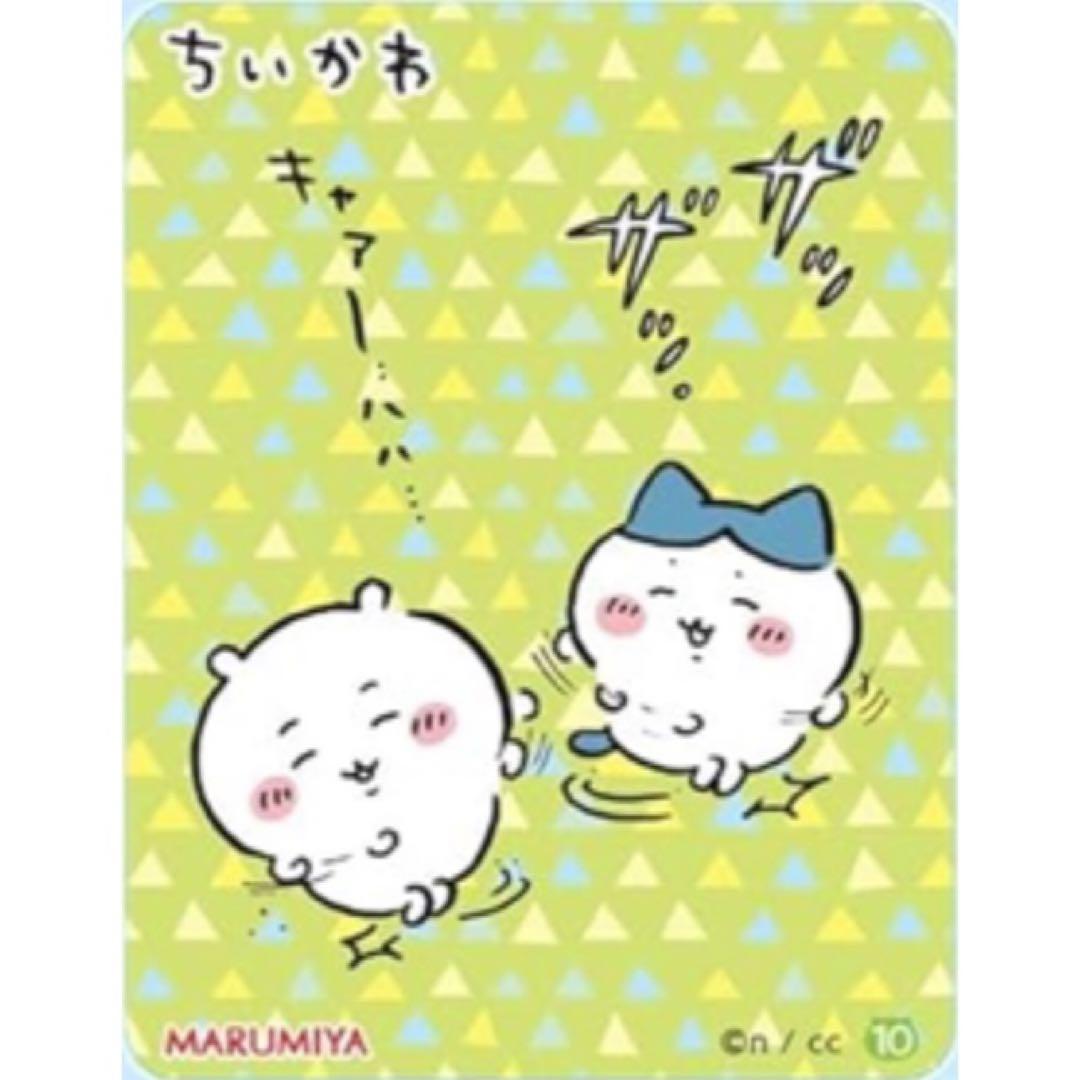 コンプリート】新品☆ちいかわ☆丸美屋☆まぜごはんの素☆キラキラ