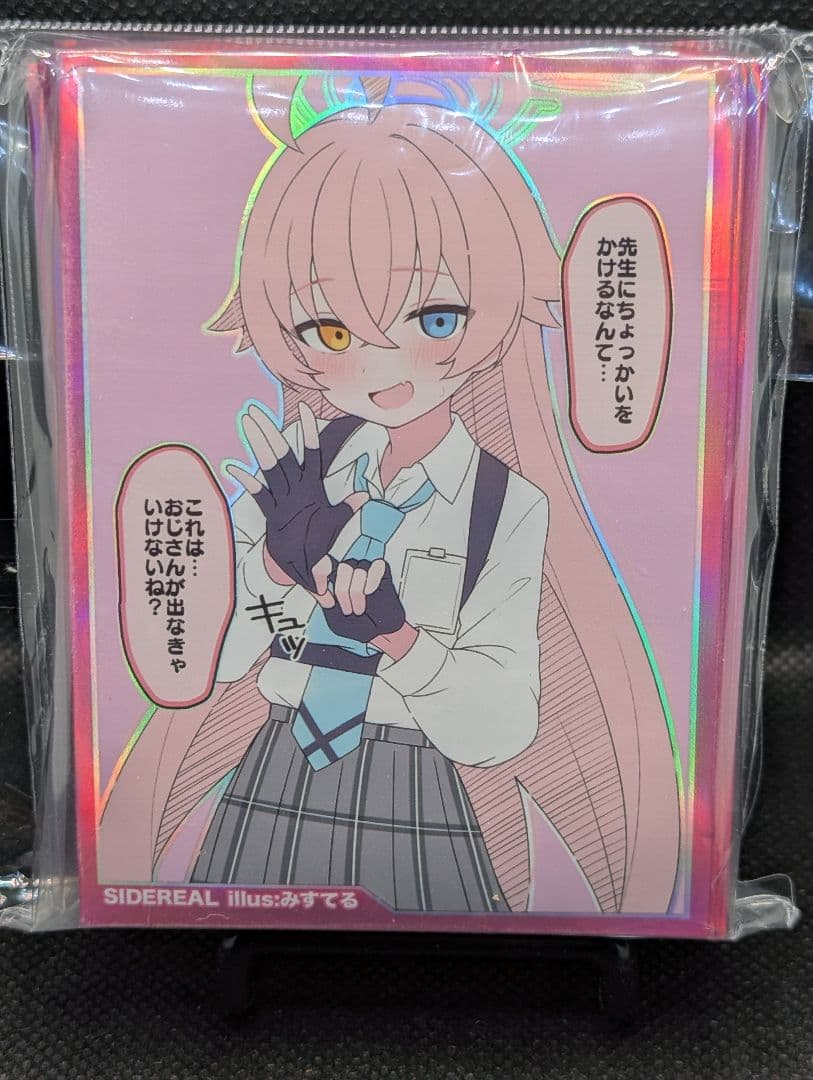 小鳥遊ホシノ カードスリーブ ブルーアーカイブ ブルアカ セリフ b-r