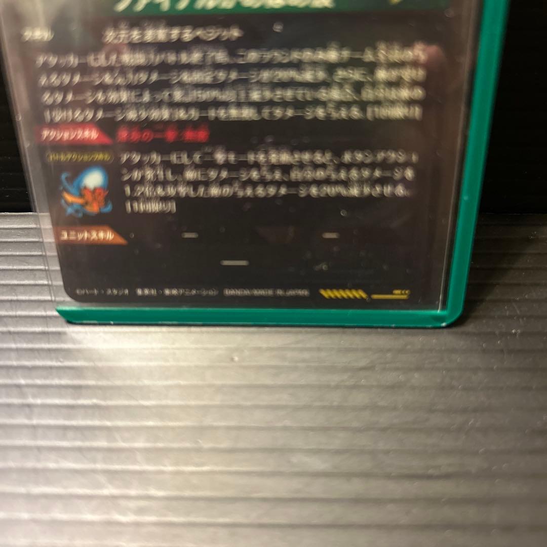 SDV7-SEC ベジットパラレル