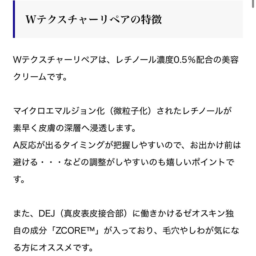 ZO SKIN HEALTH wテクスチャーリペア　50mL