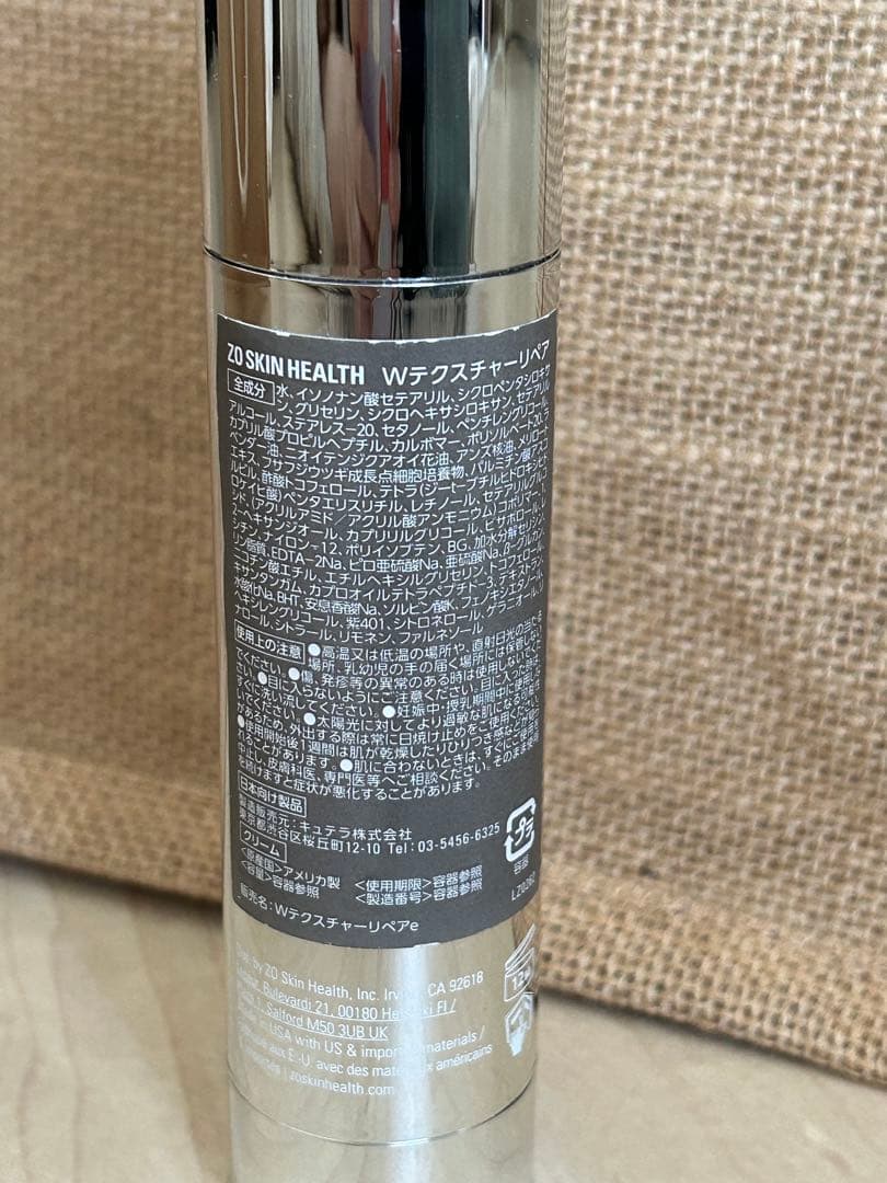 ZO SKIN HEALTH wテクスチャーリペア　50mL