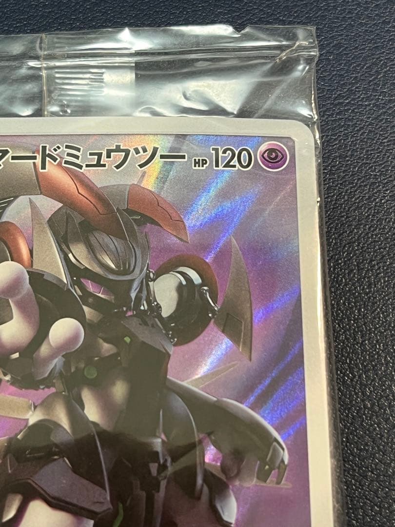 アーマードミュウツー 未開封 ミュウツーの逆襲 配布特典 プロモ
