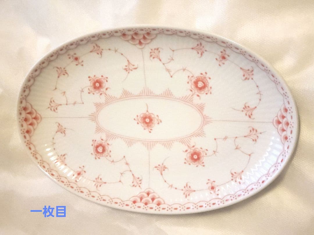 ロイヤルコペンハーゲン　フルーテッド ハーフレース　オーバルディッシュ　未使用